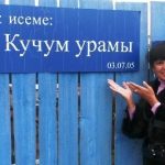 Деревня Кобякская (Күбәк авыл) Вагайского района Тюменской области