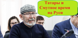 Как татары встретили и пережили Смутной время на Руси? Было ли у них желание восстановить своё государство?