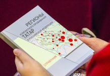 Основные проблемы современного краеведческого движения — иногда совершаются довольно серьезные ошибки