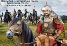 Татарский род Табын: потомки великого Майкы бея, предателя Чура Нарыкова и защитника Казани Чура-батыра