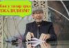 Как в Российской империи у татар вызревал Джадидизм?