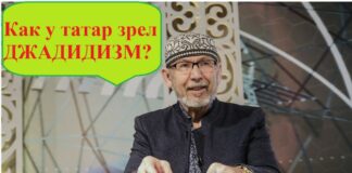 Как в Российской империи у татар вызревал Джадидизм?