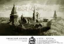 Уфимские татары записаны в исторических документах конца 16 века и они были местными хозяевами