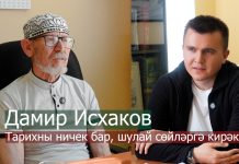 Дамир Исхаков: «Какие нюансы таит история татар и почему сегодня татары не пассионарны?»